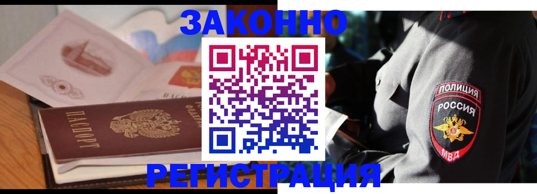 временная регистрация недорого в Старом Осколе