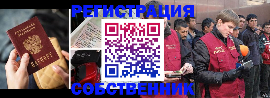 прописка для военкомата в Старом Осколе