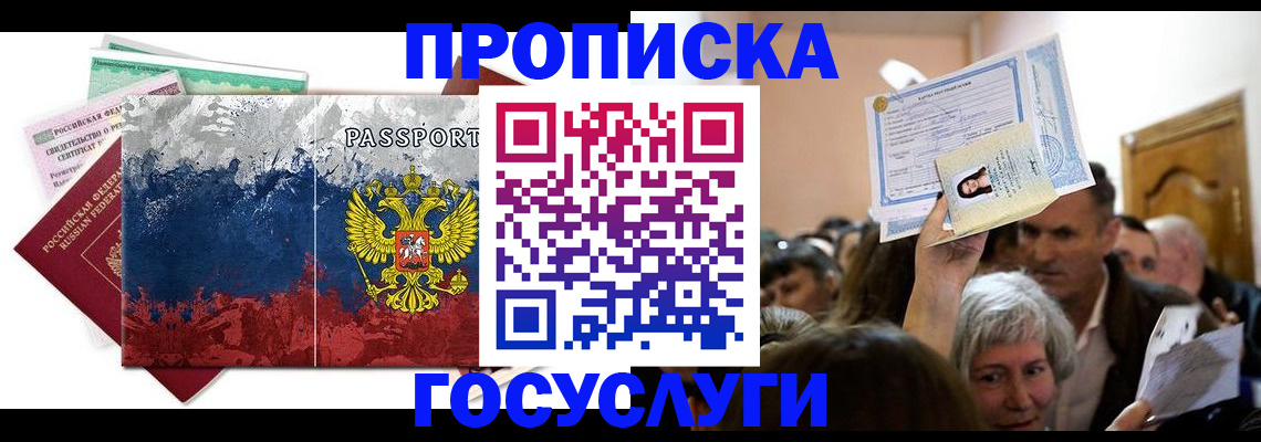 найти адрес прописки в Старом Осколе